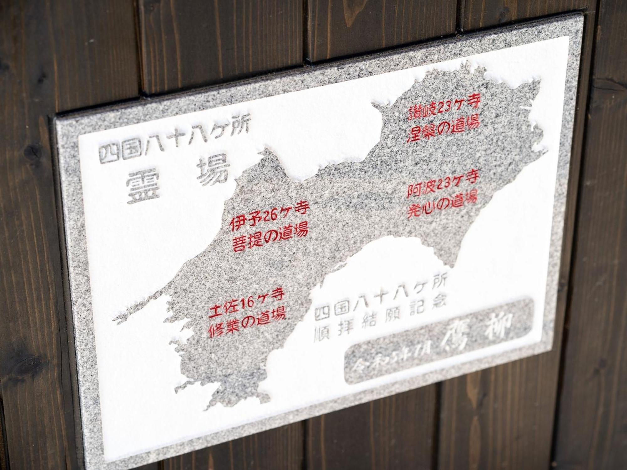 Takayanagi Ryokan - Vacation Stay 88522V 타카마츠 외부 사진